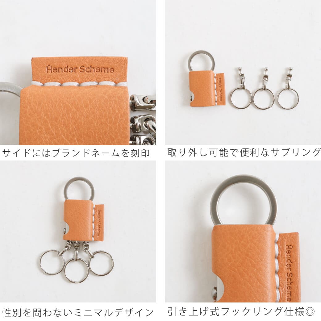 Hender Scheme エンダースキーマ キーリング｜BORN FREE ONLINE SHOP