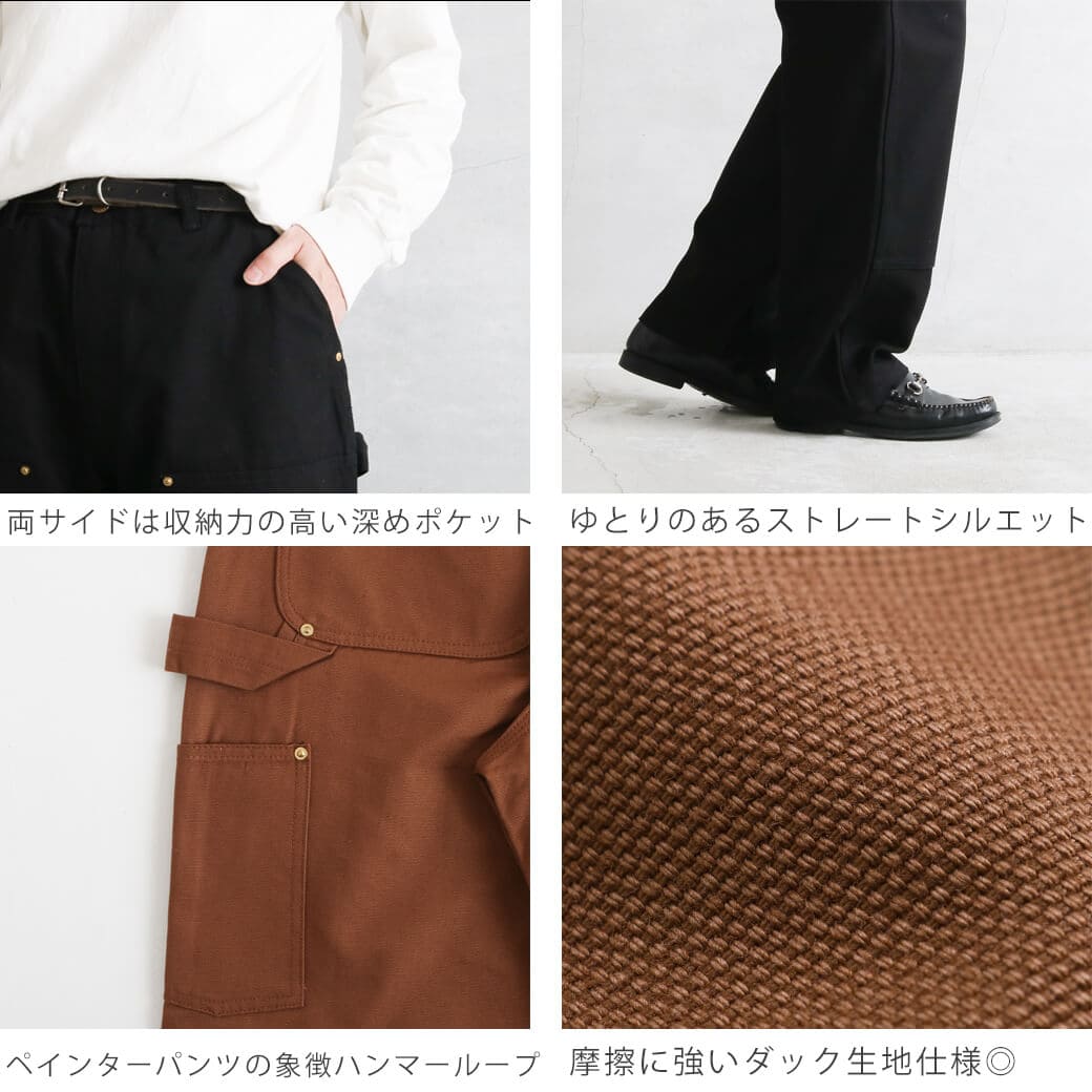 HOUSTON ヒューストンダック ダブルニー ペインター パンツ｜BORN FREE