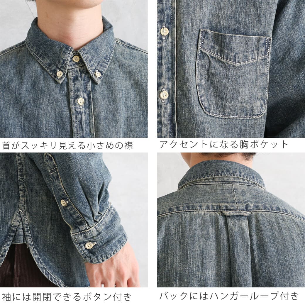 HOUSTON ヒューストン デニム ボタン ダウン シャツ｜BORN FREE ONLINE