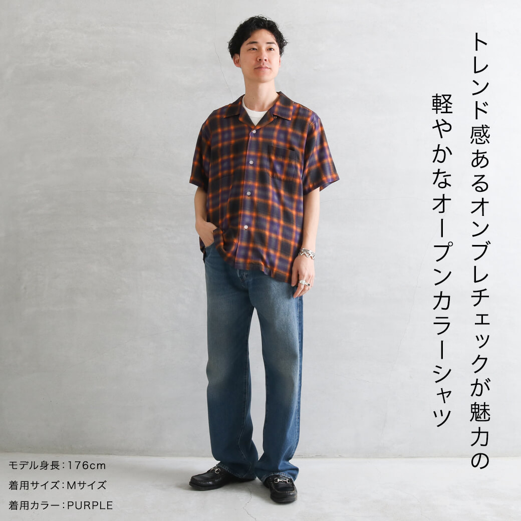 HOUSTON ヒューストン オンブレ チェック 半袖 シャツ｜BORN FREE
