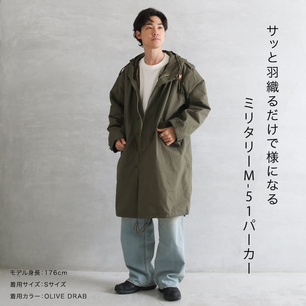HOUSTON ヒューストン M-51 パーカー｜BORN FREE ONLINE SHOP