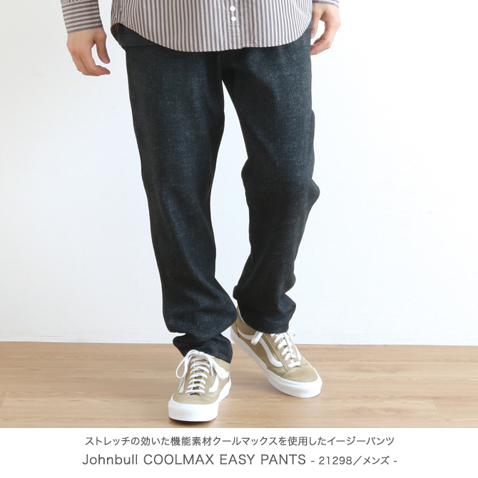 Johnbull ジョンブル Coolmax Easy Pants クールマックスイージーパンツ メンズ Born Free Online Shop