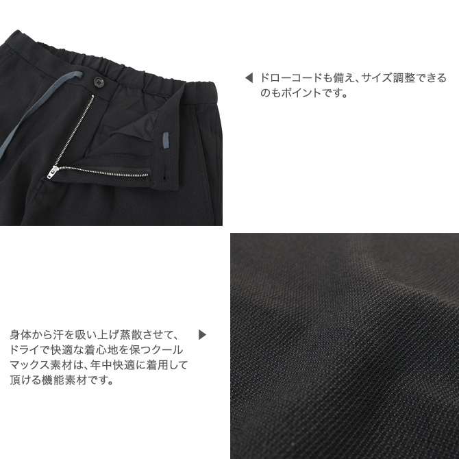 Johnbull（ジョンブル） COOLMAX EASY PANTS クールマックス