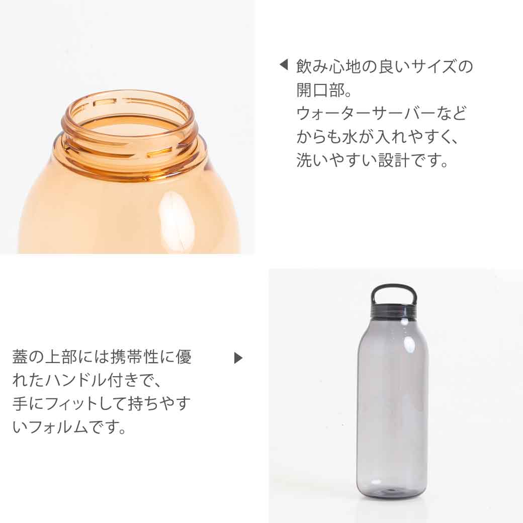 kinto キントー ウォーターボトル 950ml｜BORN FREE ONLINE SHOP