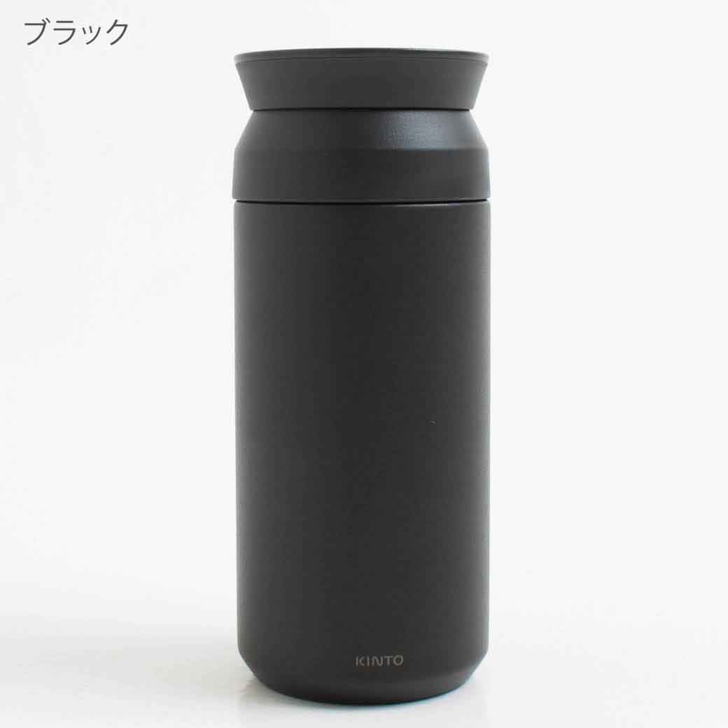 kinto キントー トラベルタンブラー 350ml｜BORN FREE ONLINE SHOP