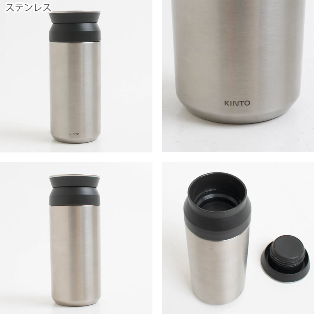 kinto キントー トラベルタンブラー 350ml｜BORN FREE ONLINE SHOP