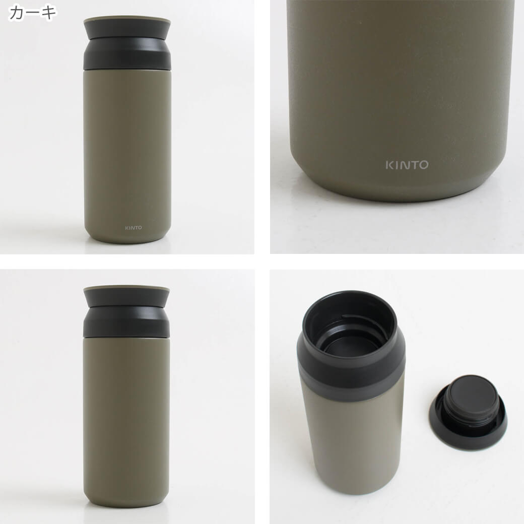 kinto キントー トラベルタンブラー 350ml｜BORN FREE ONLINE SHOP