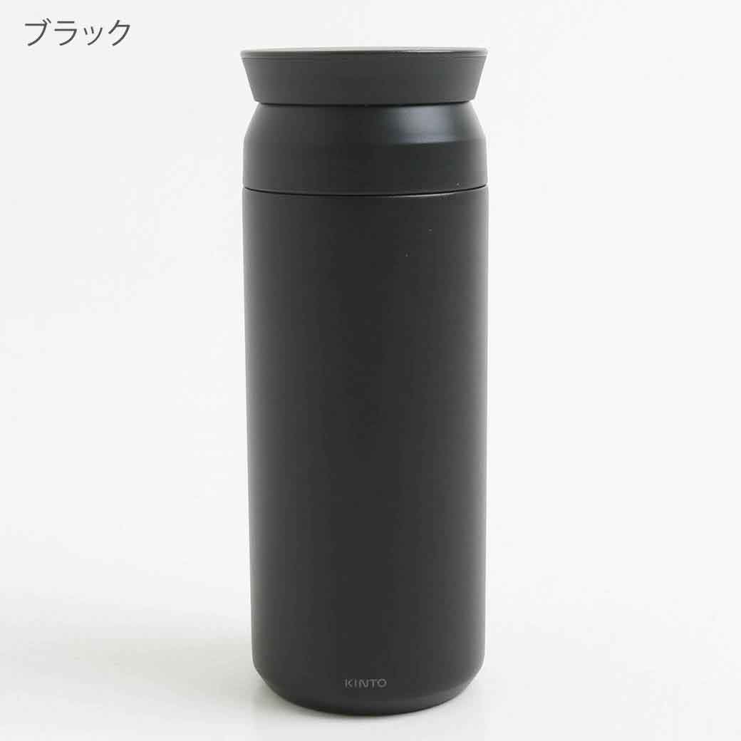 kinto キントー トラベルタンブラー 500ml｜BORN FREE ONLINE SHOP