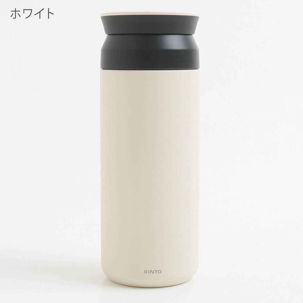 kinto キントー トラベルタンブラー 500ml｜BORN FREE ONLINE SHOP