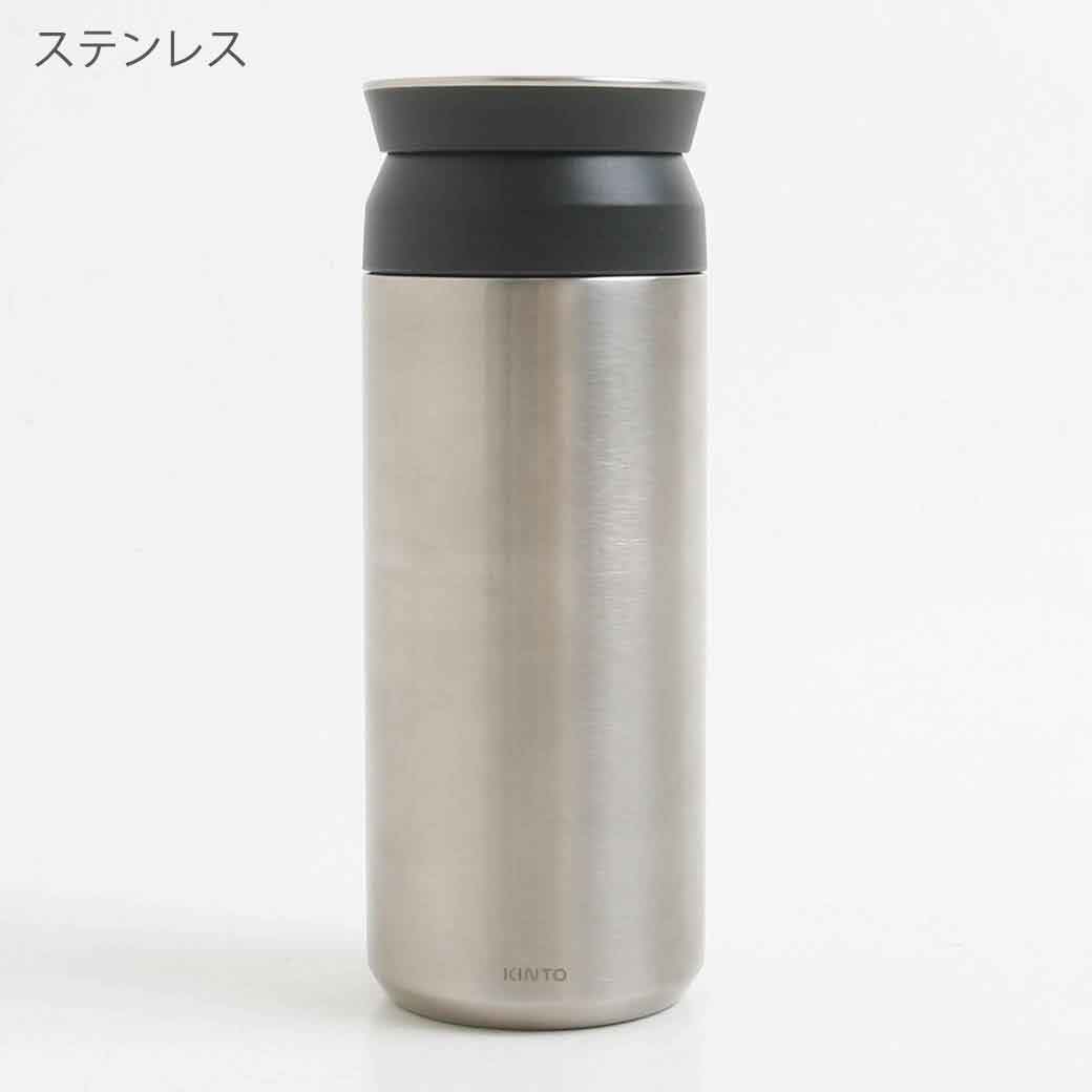 F*T様 今だけSALE‼️ KINTO トラベルタンブラー KINTO｜トラベルタンブラー – LABORATORIO