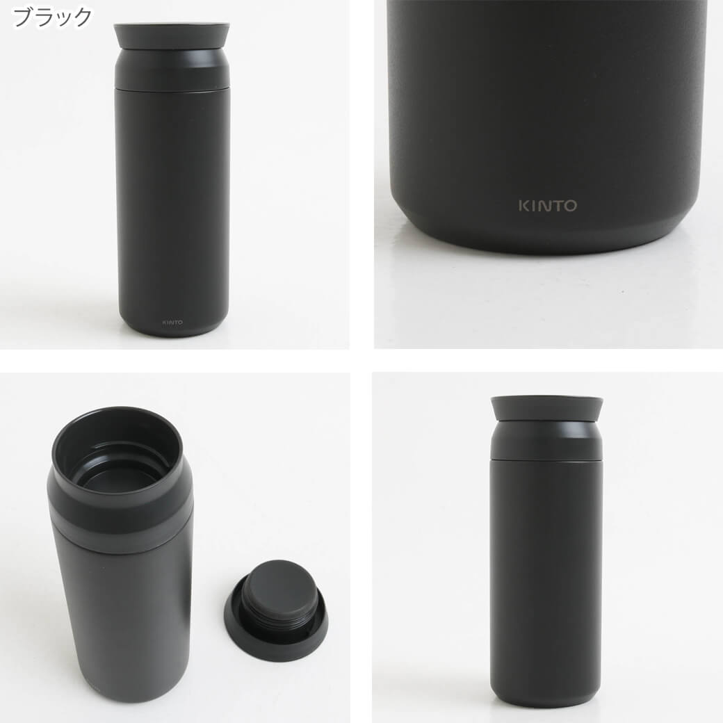kinto キントー トラベルタンブラー 500ml｜BORN FREE ONLINE SHOP