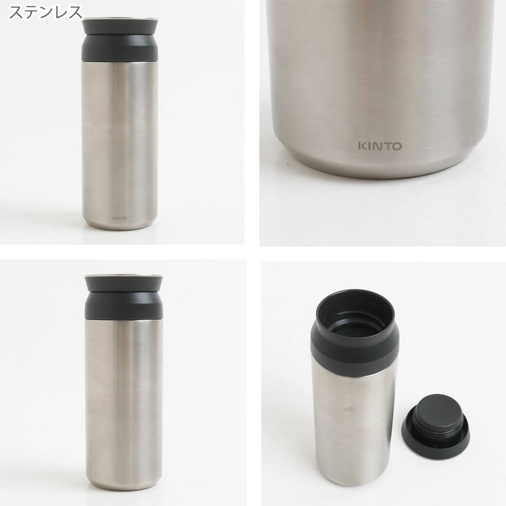 kinto キントー トラベルタンブラー 500ml｜BORN FREE ONLINE SHOP