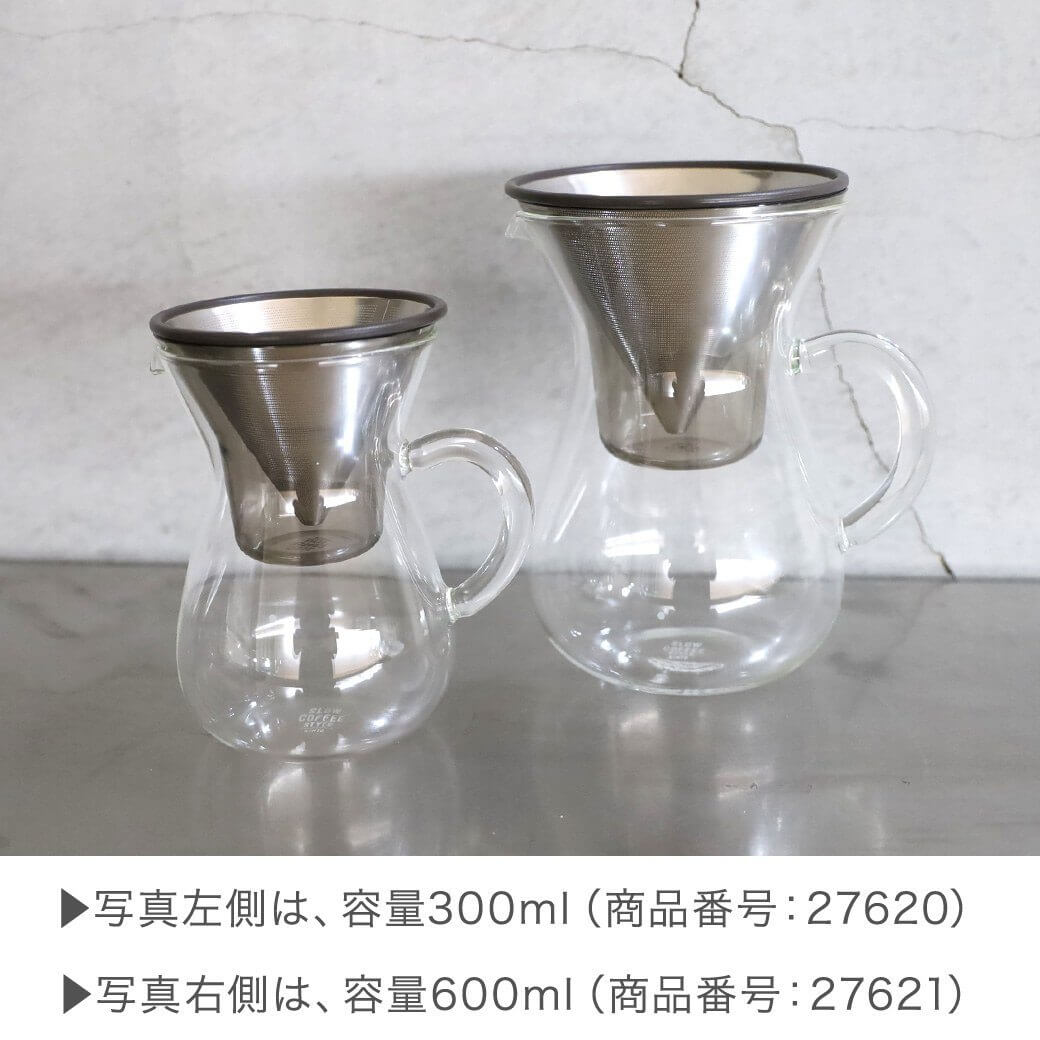 Kinto キントー スローコーヒースタイル コーヒーカラフェセット 300ml 2cup Born Free Online Shop
