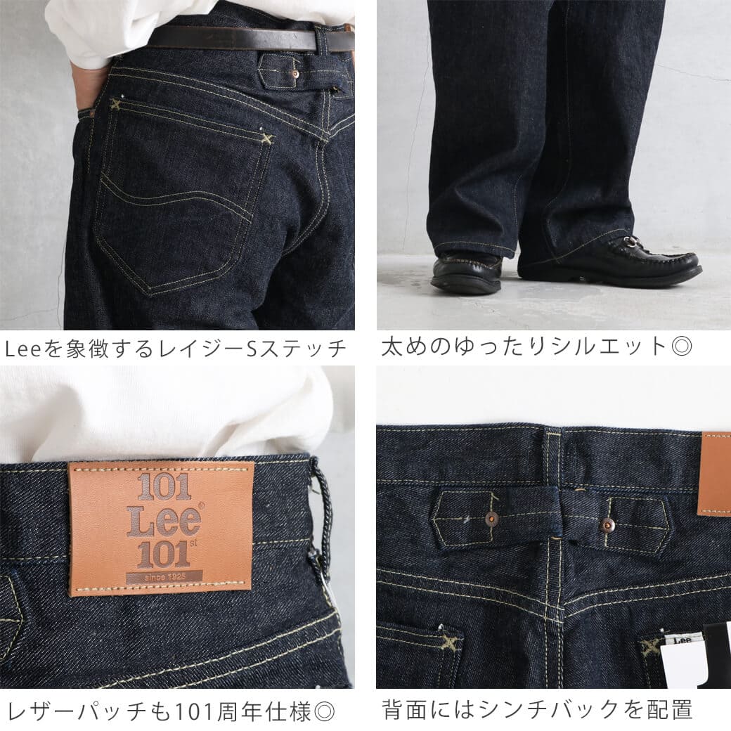 Lee 101 101周年 シンチバック　XL Lee リー 101周年記念特別モデル アイコニック ライダース ジーン