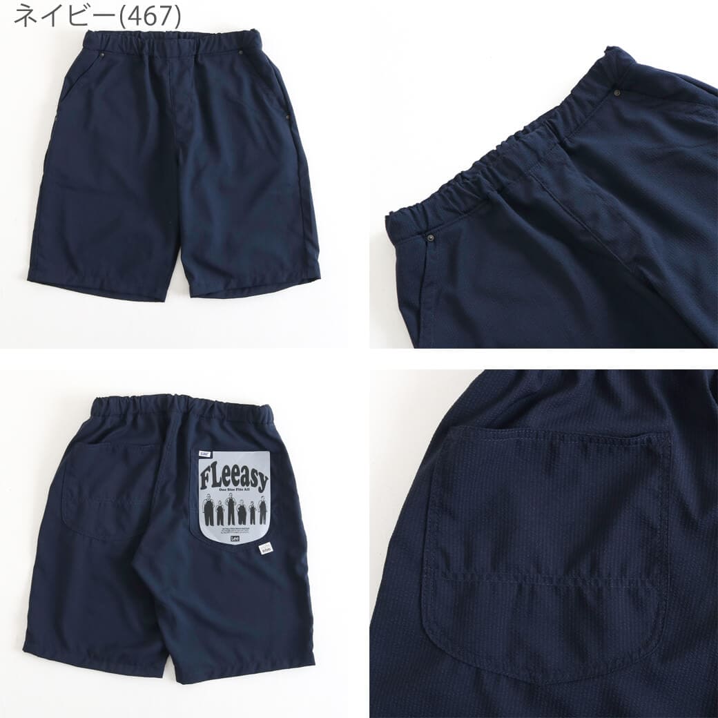 Lee リー フリージー イージーショートパンツ｜BORN FREE ONLINE SHOP