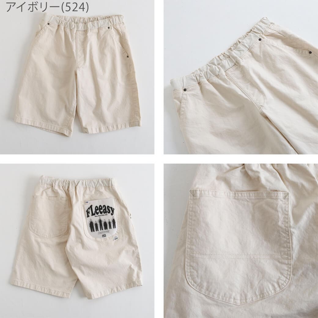 Lee リー フリージー イージーショートパンツ｜BORN FREE ONLINE SHOP