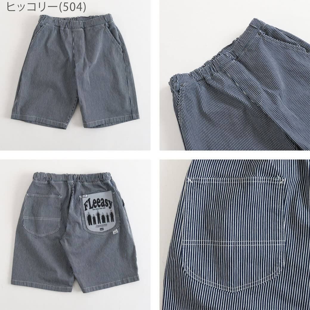 Lee リー フリージー イージーショートパンツ｜BORN FREE ONLINE SHOP
