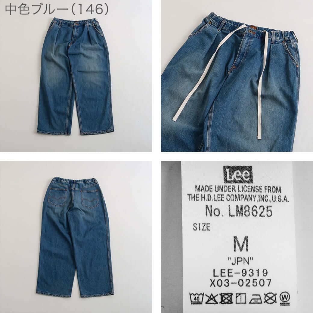 Lee リー イージーペインターデニムパンツ｜BORN FREE ONLINE SHOP