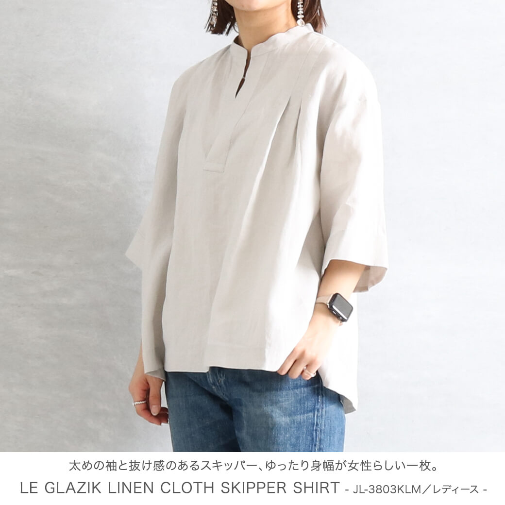 今だけ10 Off Le Glazik ル グラジック リネンクロス スキッパーシャツ Born Free Online Shop