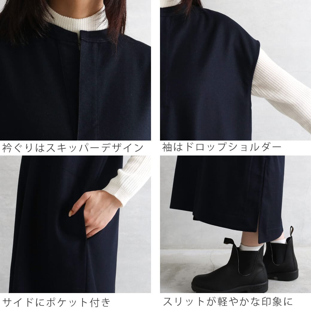 LE GLAZIK ル・グラジック ウール スキッパー フランネル ワンピース