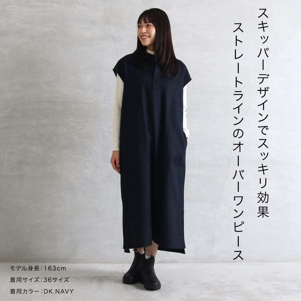 LE GLAZIK ル・グラジック ウール スキッパー フランネル