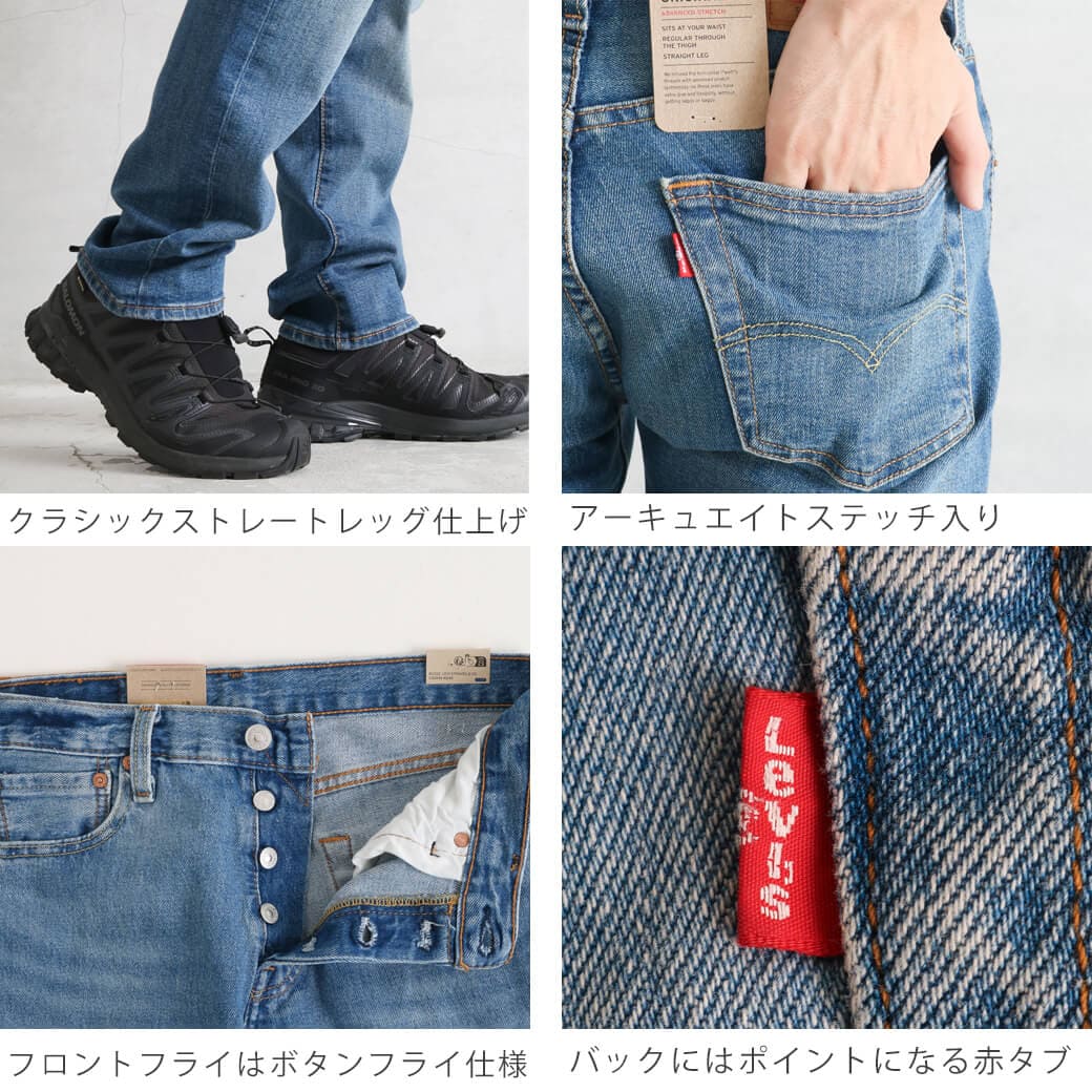 Levi's リーバイス 501 ジーンズ｜BORN FREE ONLINE SHOP