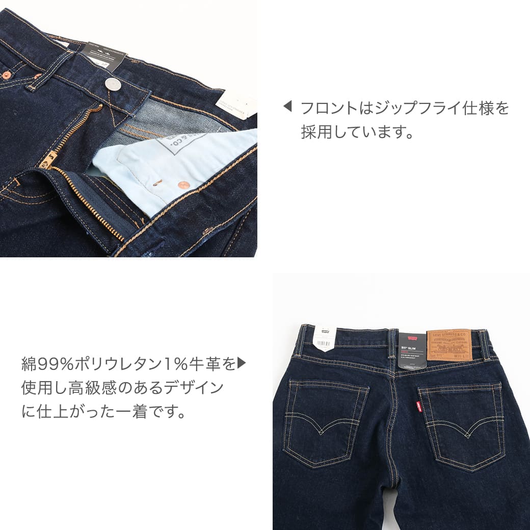 【希少】英国リバティー × リーバイス スリムジーンズ フローラルプリント Levis PReMIUM LEVI'S リーバイス 511 スリム ジーンズ