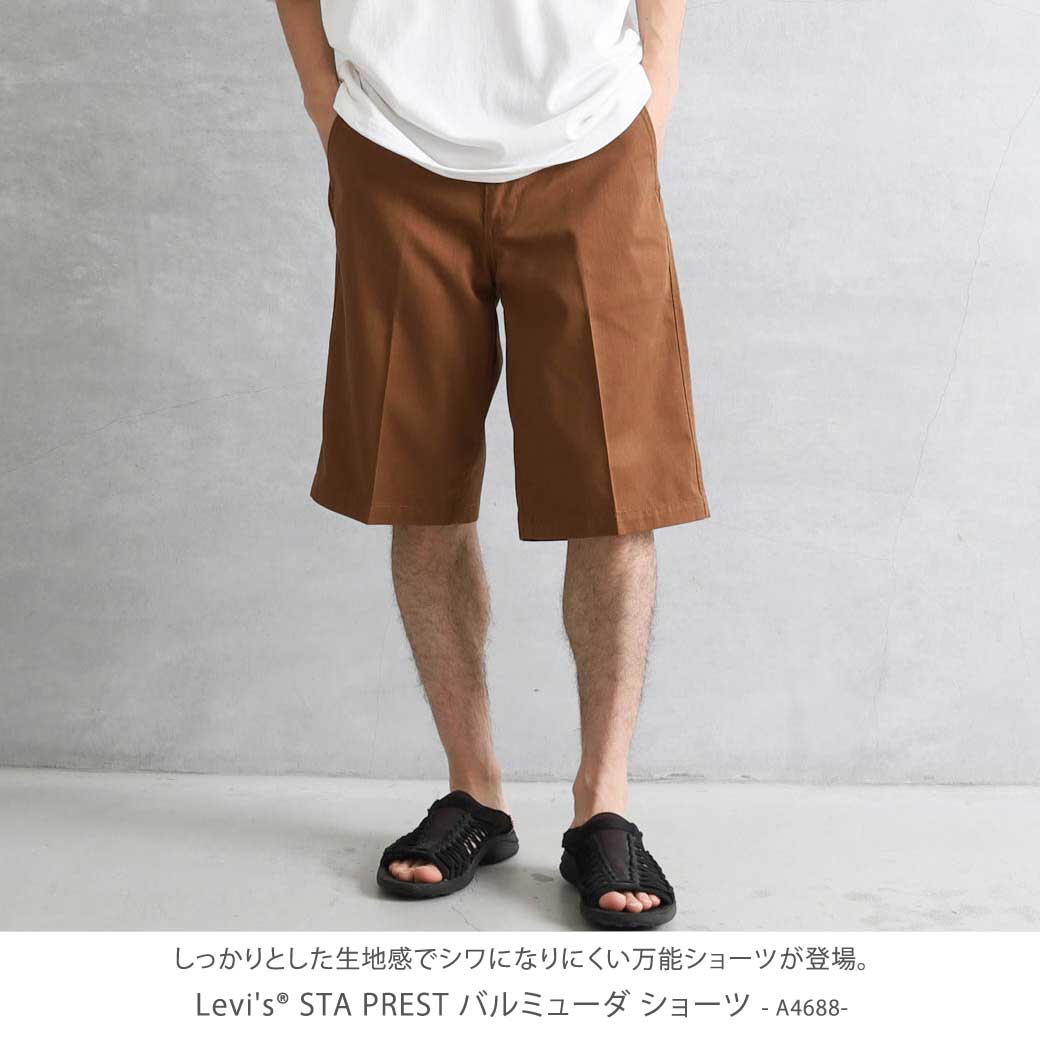 Levi's リーバイス STA PREST バルミューダ ショーツ｜BORN FREE