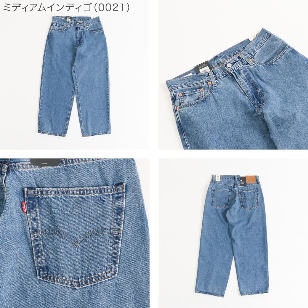 Levi's リーバイス 578™ バギージーンズ｜BORN FREE ONLINE SHOP