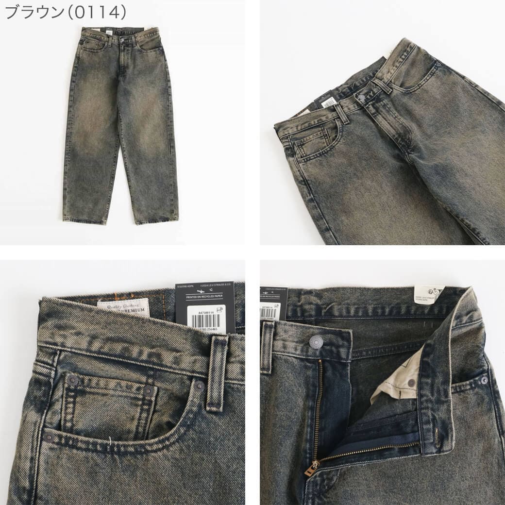Levi's リーバイス 578? バギージーンズ｜BORN FREE ONLINE SHOP