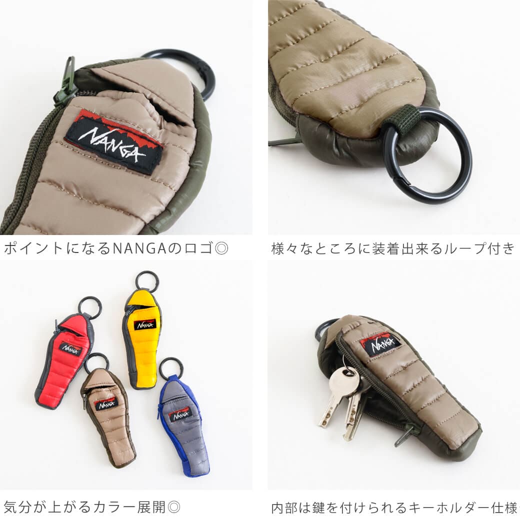 NANGA ナンガ ミニスリーピングバッグ キーホルダー｜BORN FREE