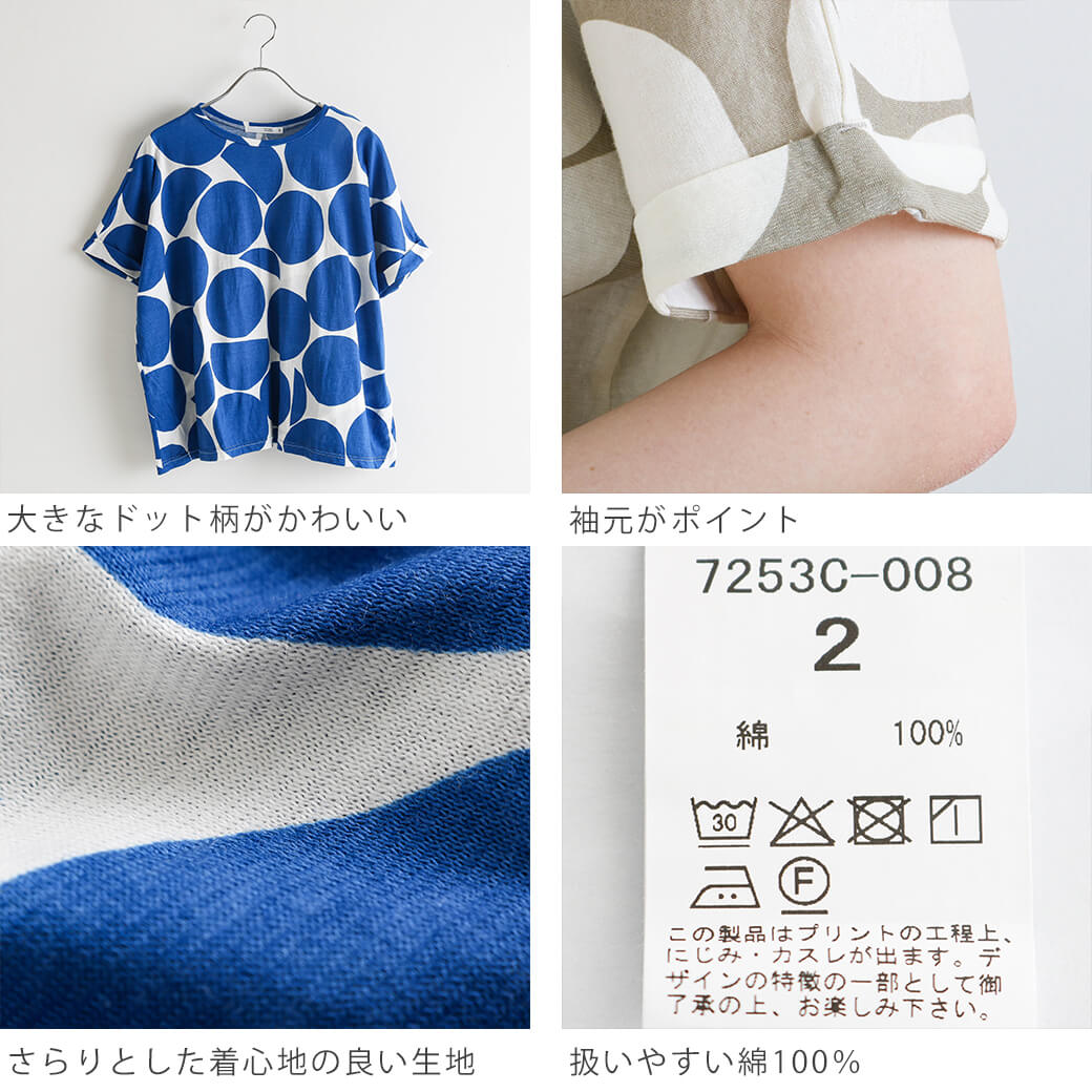 NATURAL LAUNDRY ナチュラルランドリー ドットドルマンTシャツ