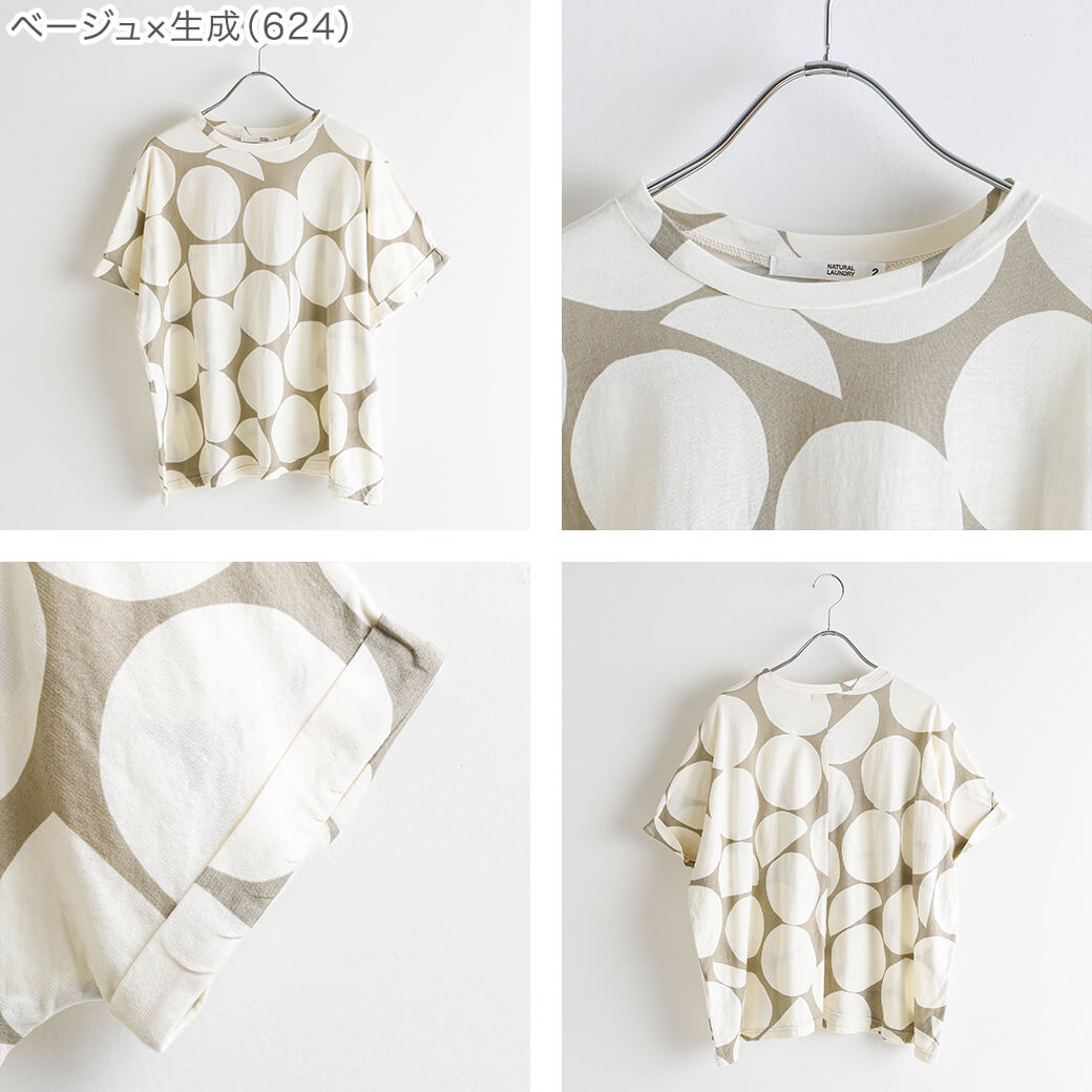 専用　未使用　ナチュラルランドリー　カード天竺×ドビードット ドルマンTシャツ NATURAL LAUNDRY ナチュラルランドリー ドットドルマンTシャツ