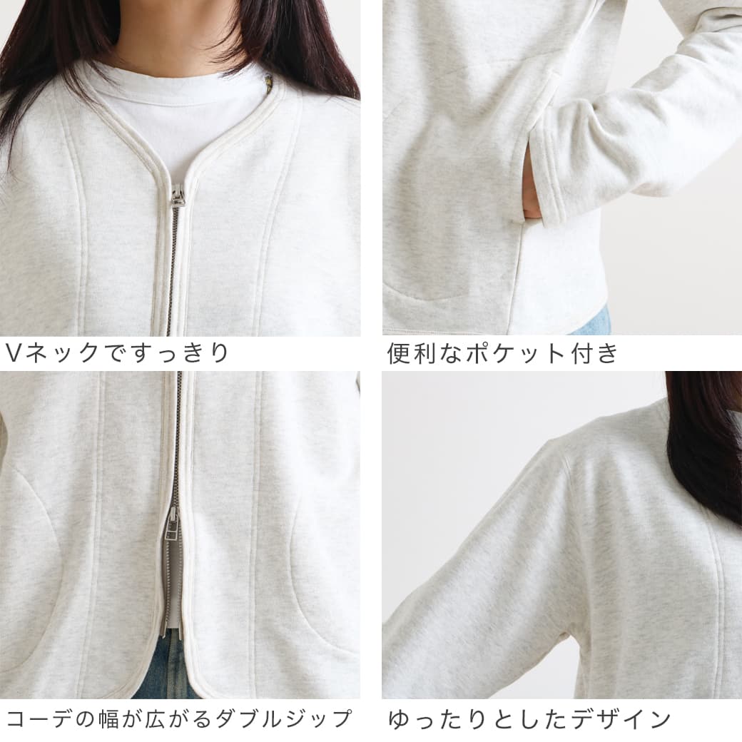 NATURAL LAUNDRY ナチュラルランドリー セントラル裏毛ジップ