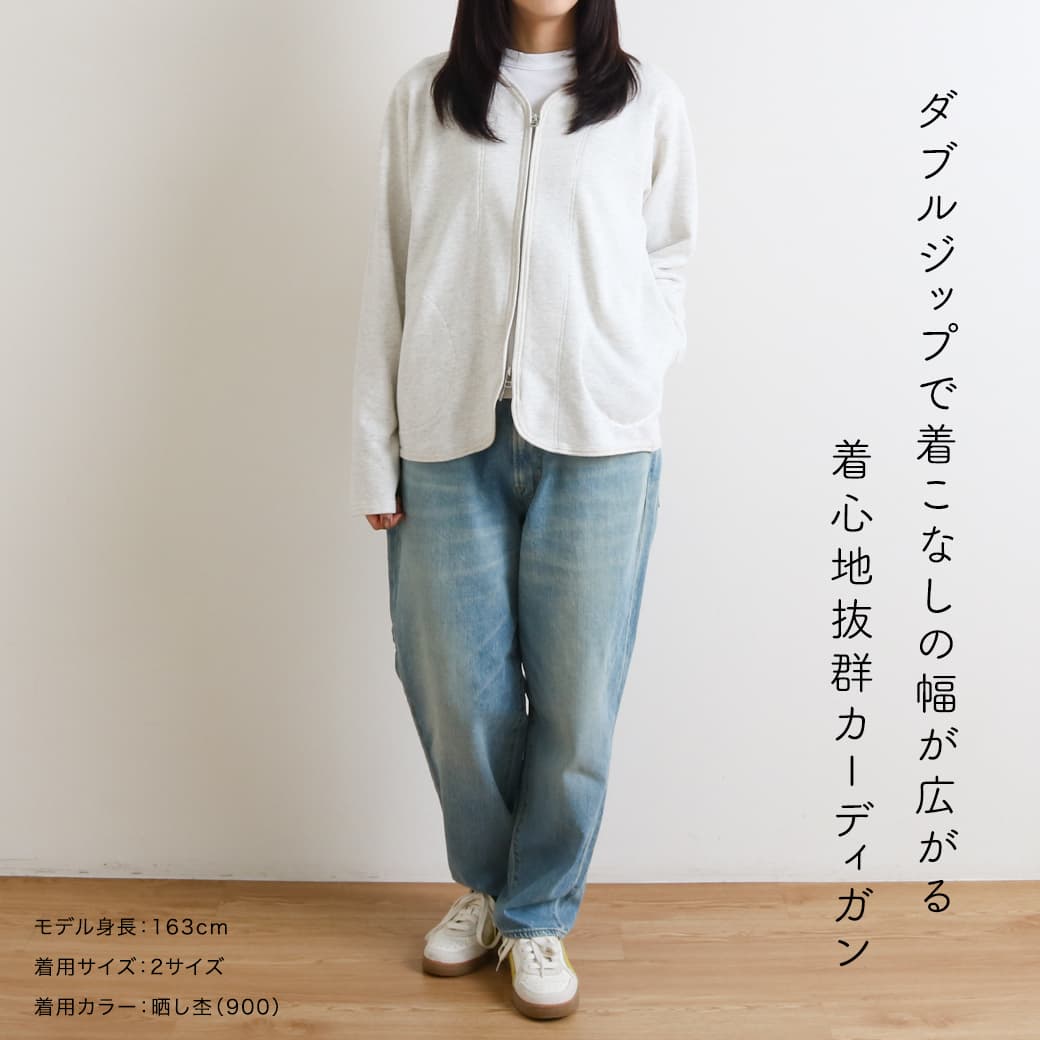 NATURAL LAUNDRY ナチュラルランドリー セントラル裏毛ジップ