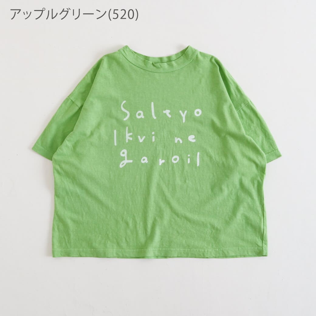 laundry Tシャツ LAUNDRYにわかせんぺいTシャツ ホワイト | にわかファン東雲堂