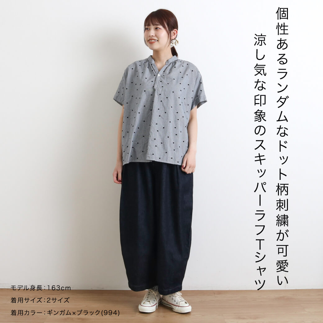NATURAL LAUNDRY ナチュラルランドリー ドット刺繍 スキッパーラフT