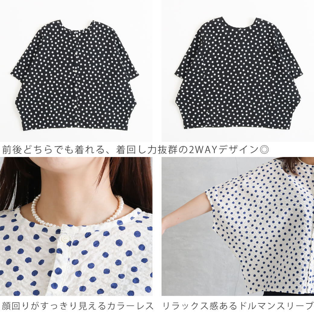 NATURAL LAUNDRY ナチュラルランドリー リップルドット 2WAY ドルマン