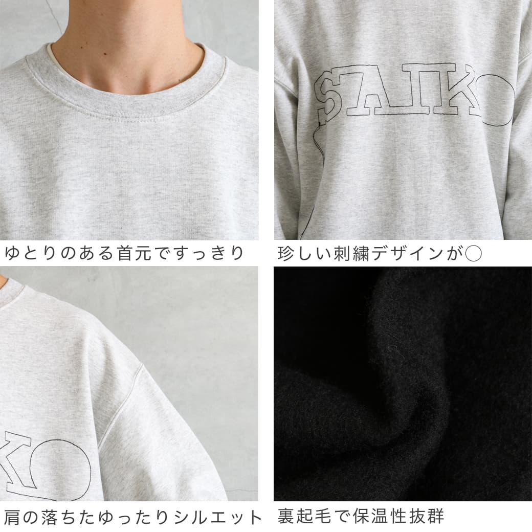 O.K. オーケー SAIKO クルーネックスウェット｜BORN FREE ONLINE