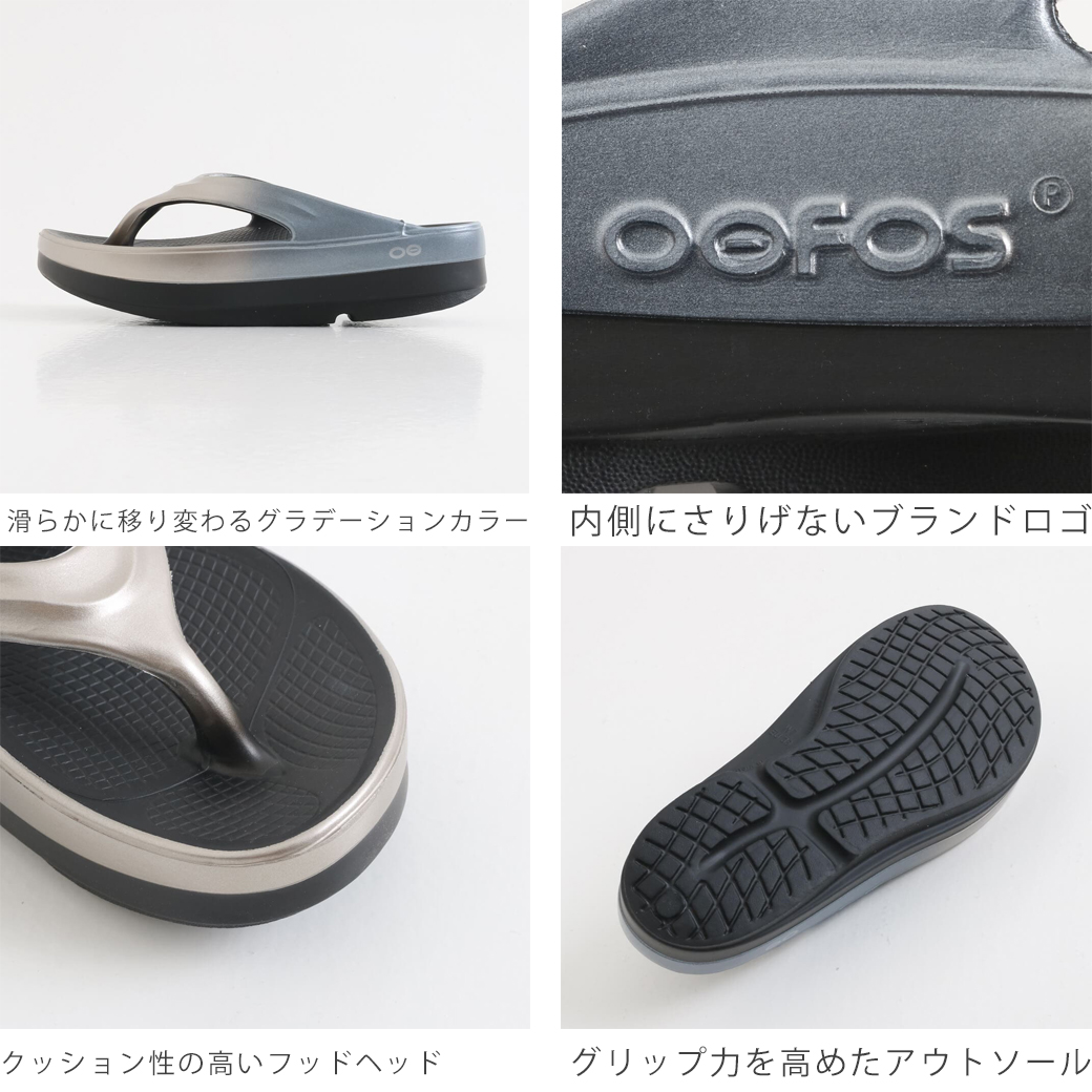 OOFOS ウーフォス ウーメガ リュクス｜BORN FREE ONLINE SHOP