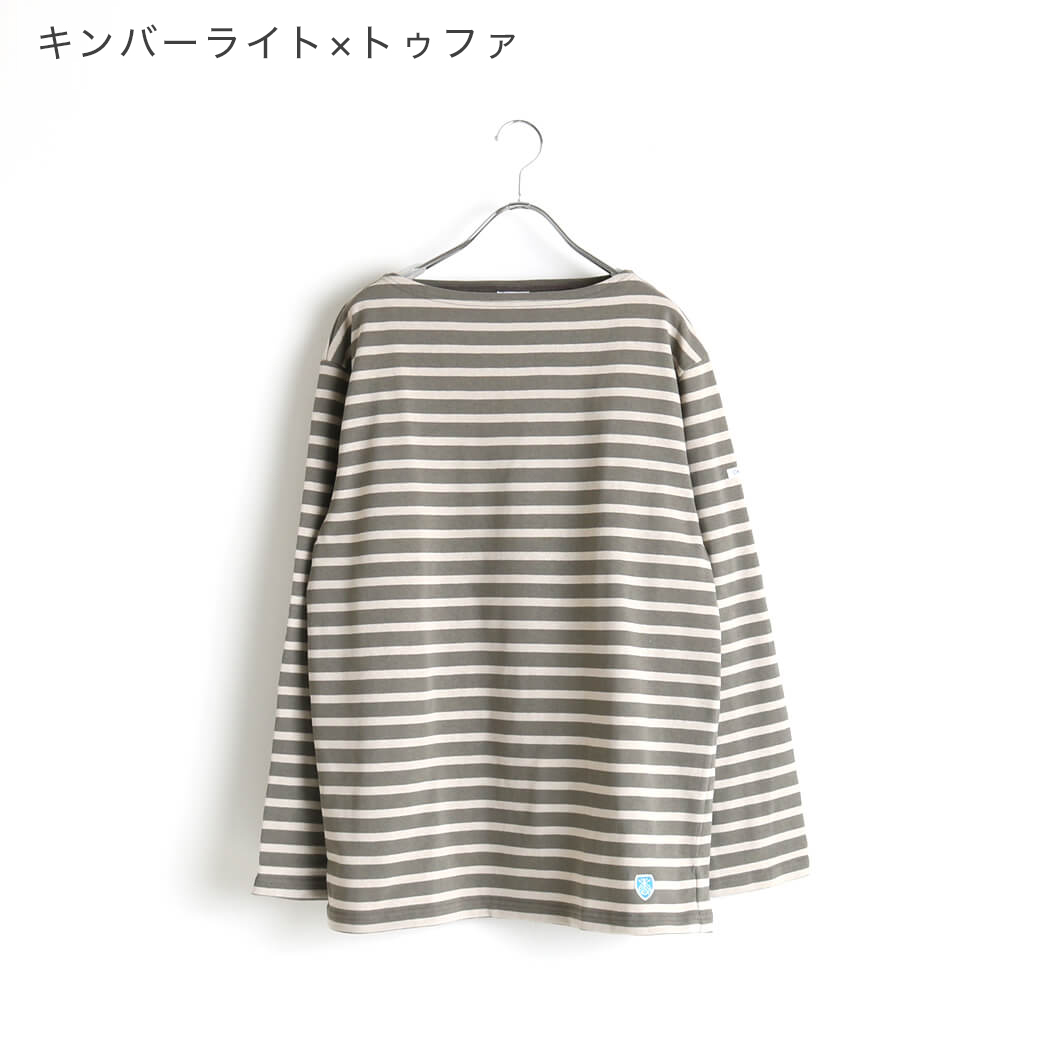 ORCIVAL オーシバル ビッグ コットンロード フレンチバスクシャツ