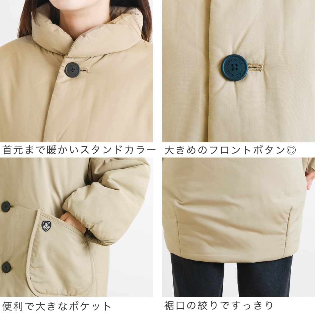 ORCIVAL オーシバル ブラッシュドタフタスタンドカラーロング