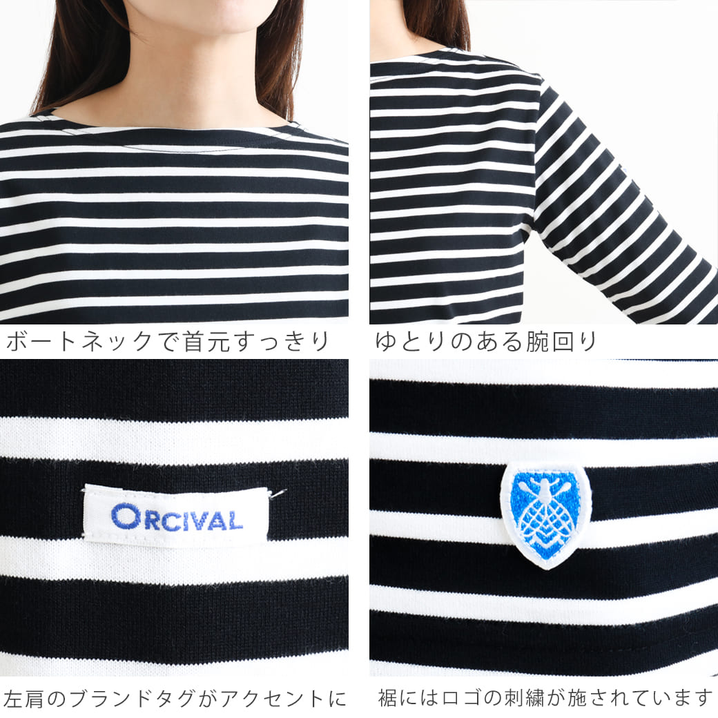 ORCIVAL ロンティー ORCIVAL オーシバル ボートネック ロングスリーブTシャツ｜BORN FREE