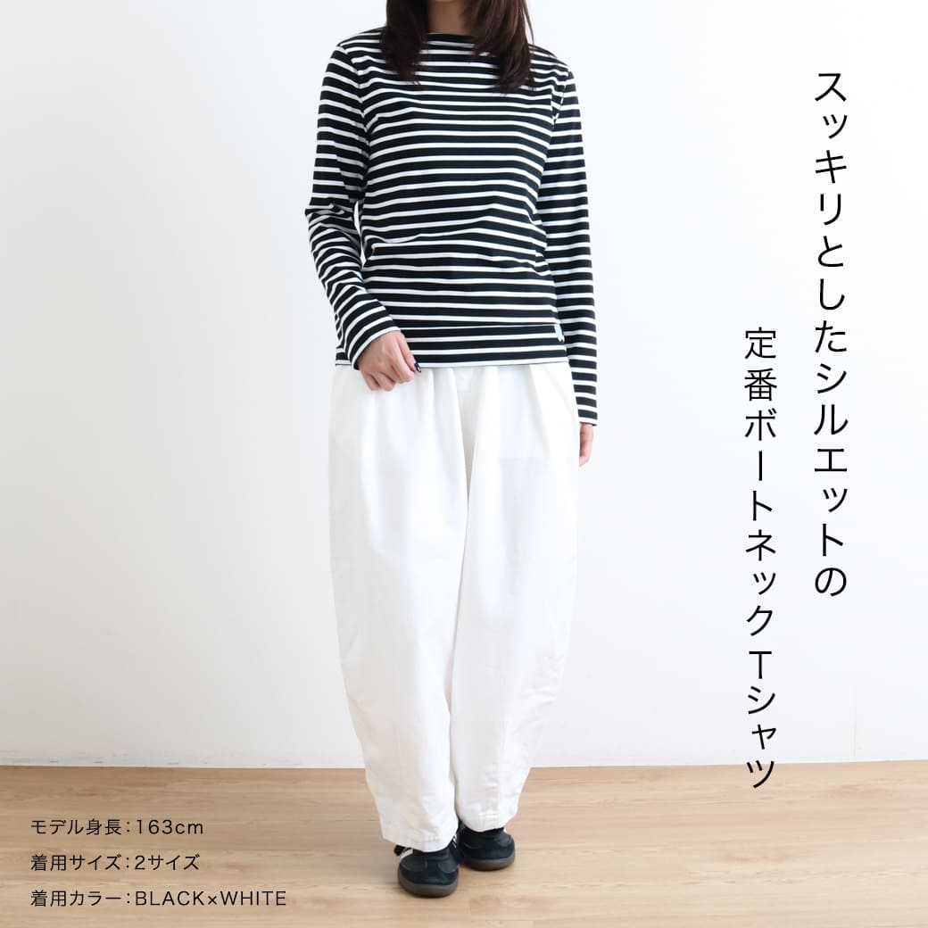 ORCIVAL オーシバル ボートネック ロングスリーブTシャツ｜BORN FREE