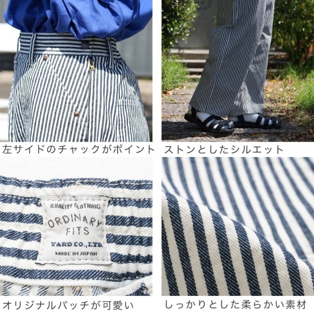 ORDINARY FITS オーディナリーフィッツ ランチパンツヒッコリー｜BORN