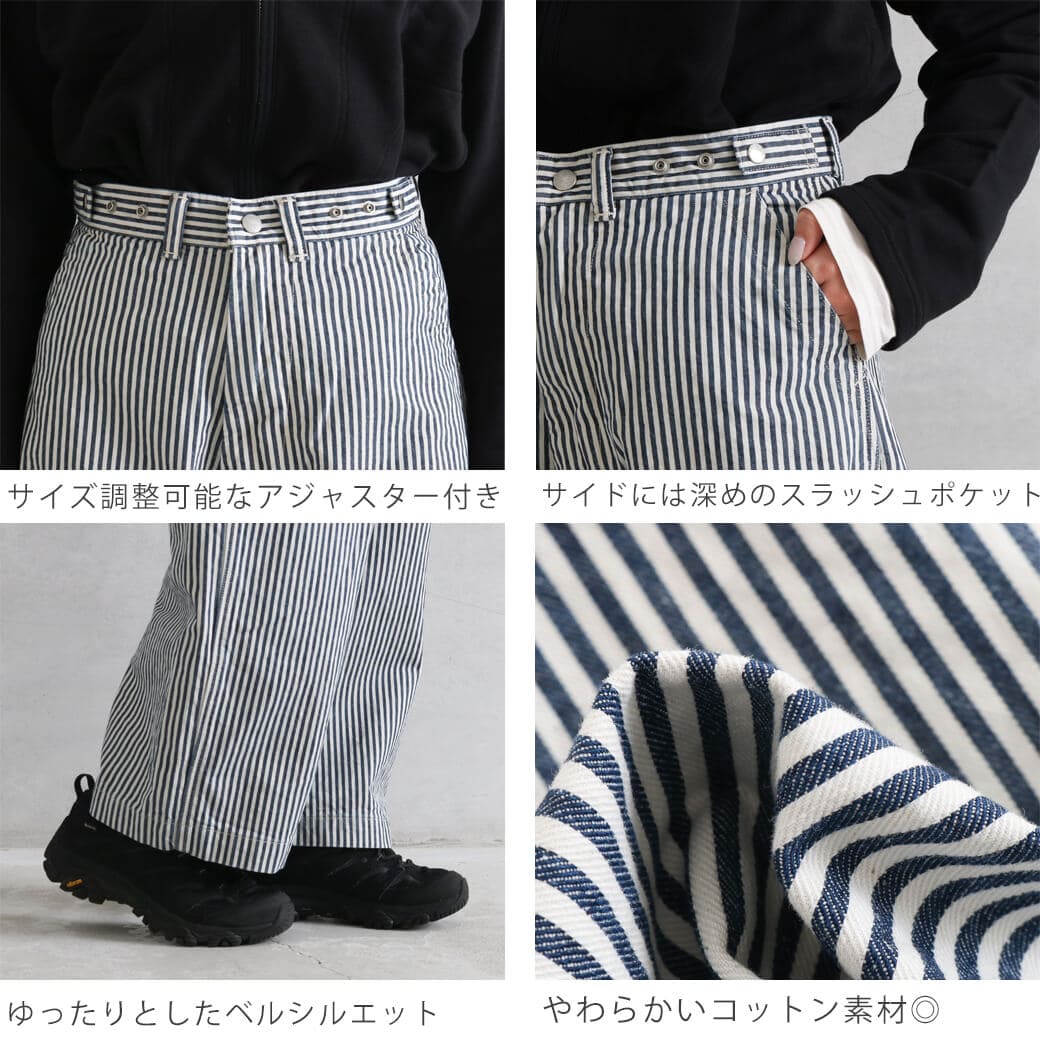 ORDINARY FITS オーディナリーフィッツ ベルパンツ｜BORN FREE ONLINE SHOP