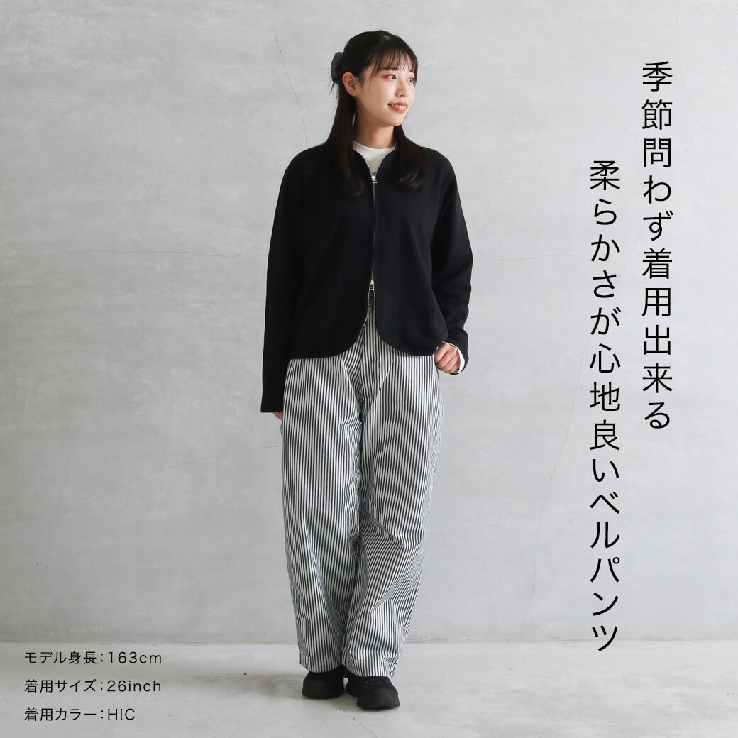 1/4まで10％OFF】ORDINARY FITS オーディナリーフィッツ ベルパンツ