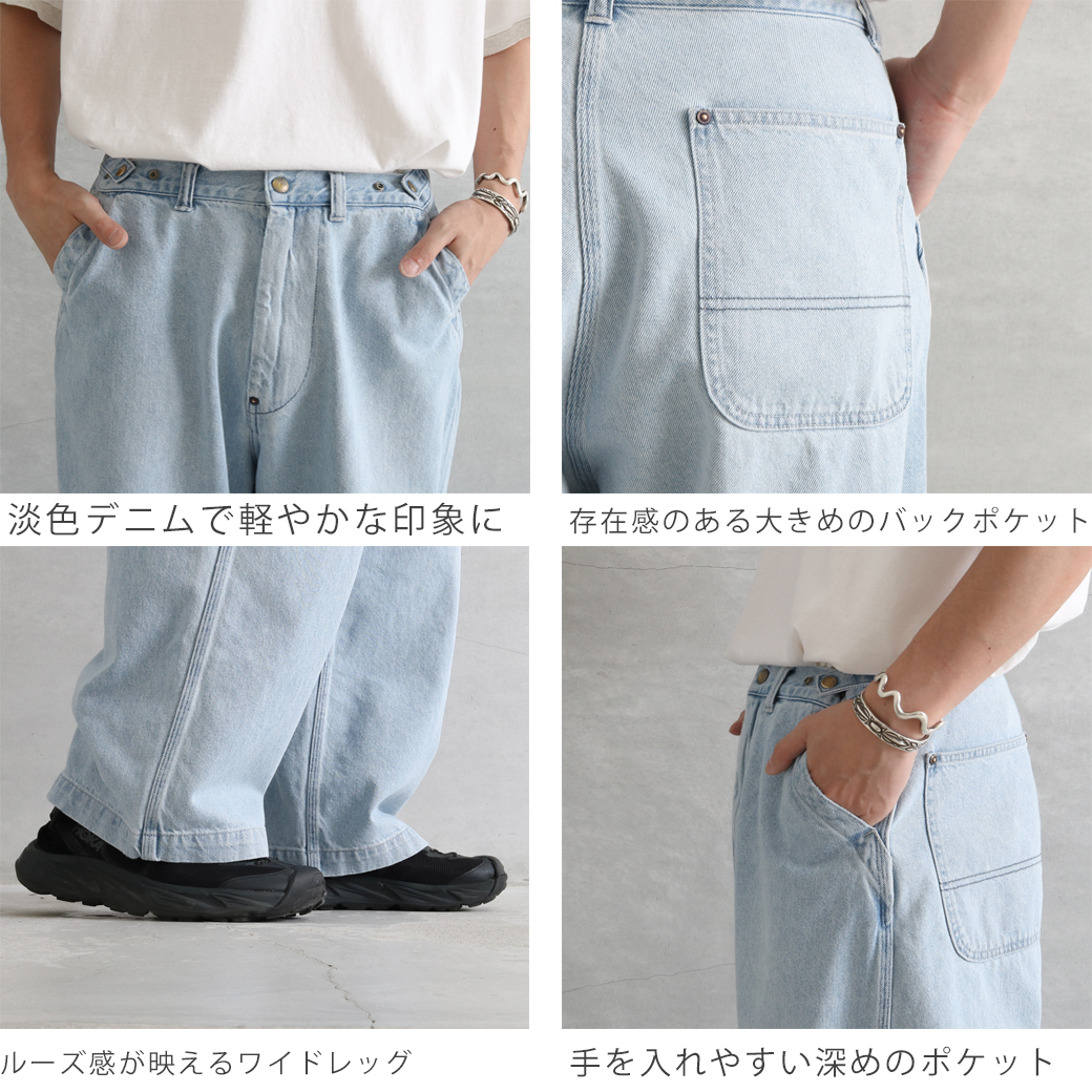 ORDINARY FITS オーディナリーフィッツ ベルパンツ ブリーチ｜BORN