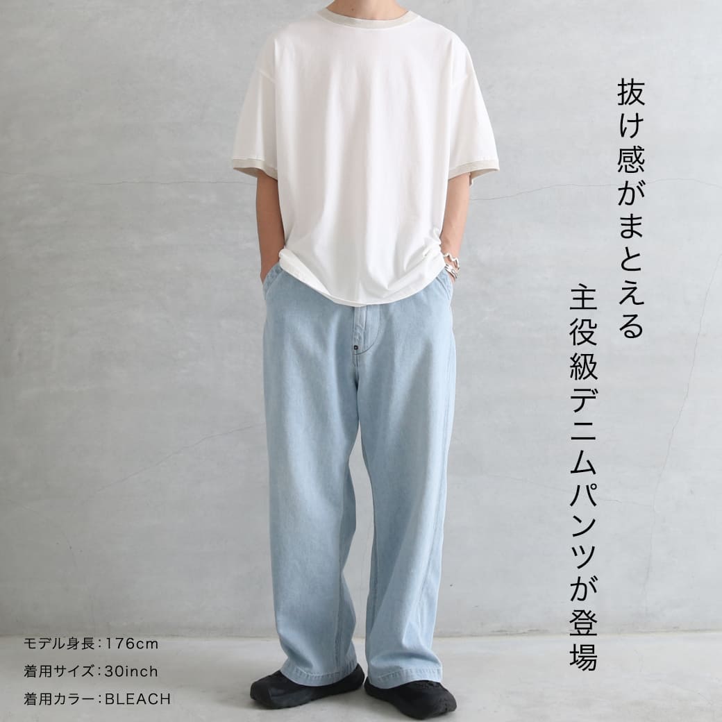 ORDINARY FITS オーディナリーフィッツ ベルパンツ ブリーチ｜BORN