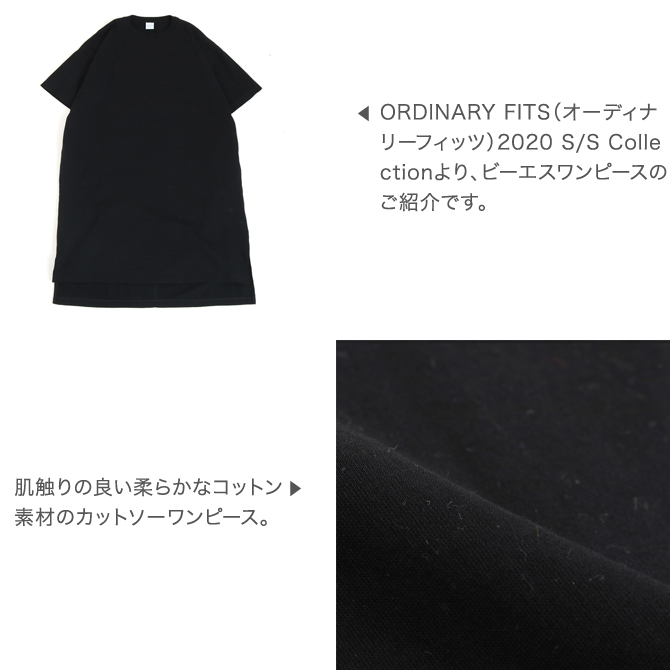 オーディナリーフィッツ　ワンピース　お安くしました。 ORDINARY FITS オーディナリーフィッツ ビーエス ワンピース
